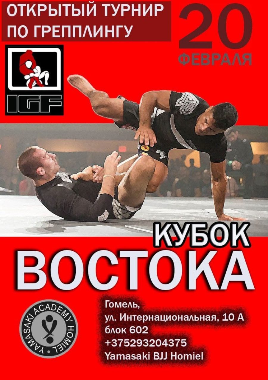 Open Grappling Tournament – poster